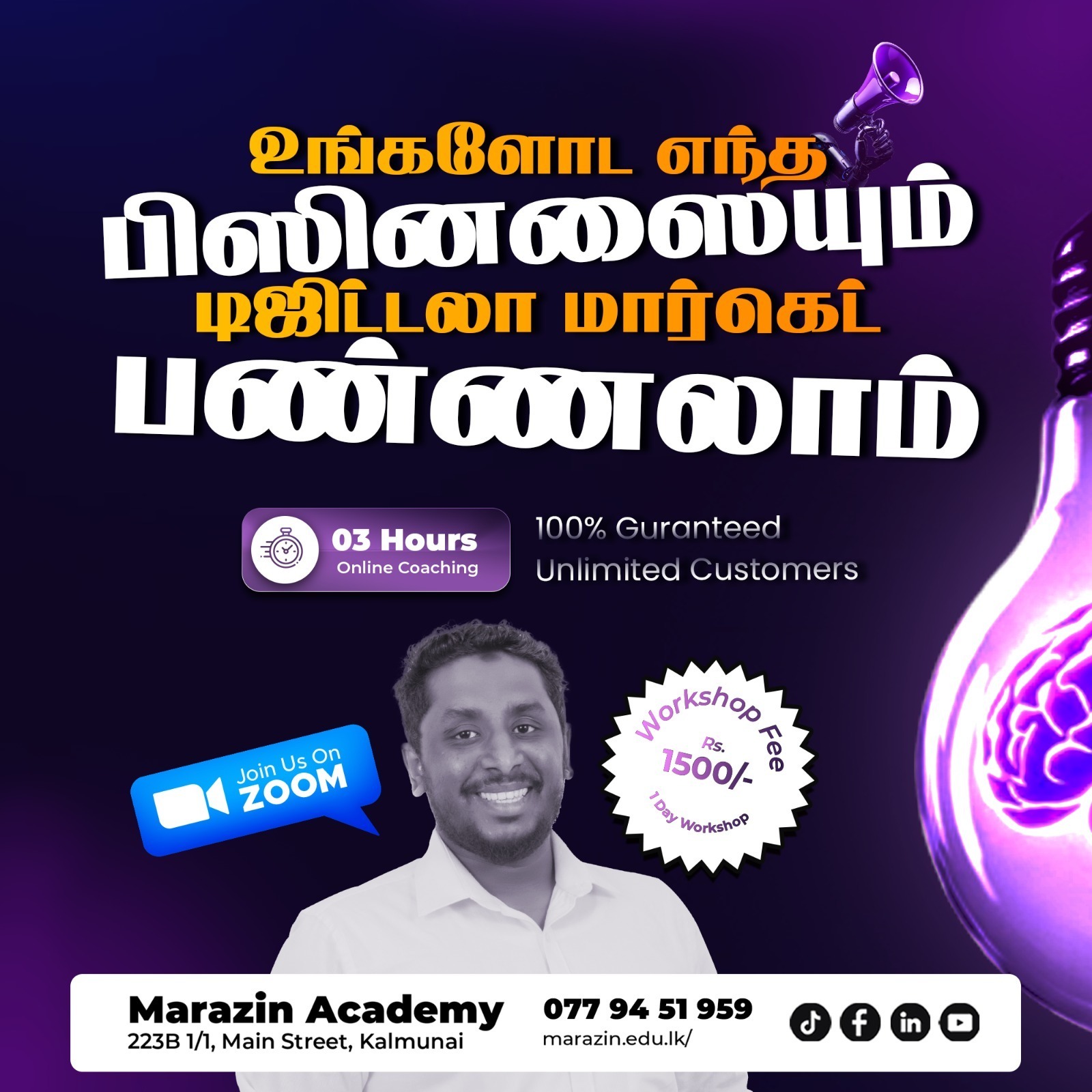 Digital Marketing Masterclass